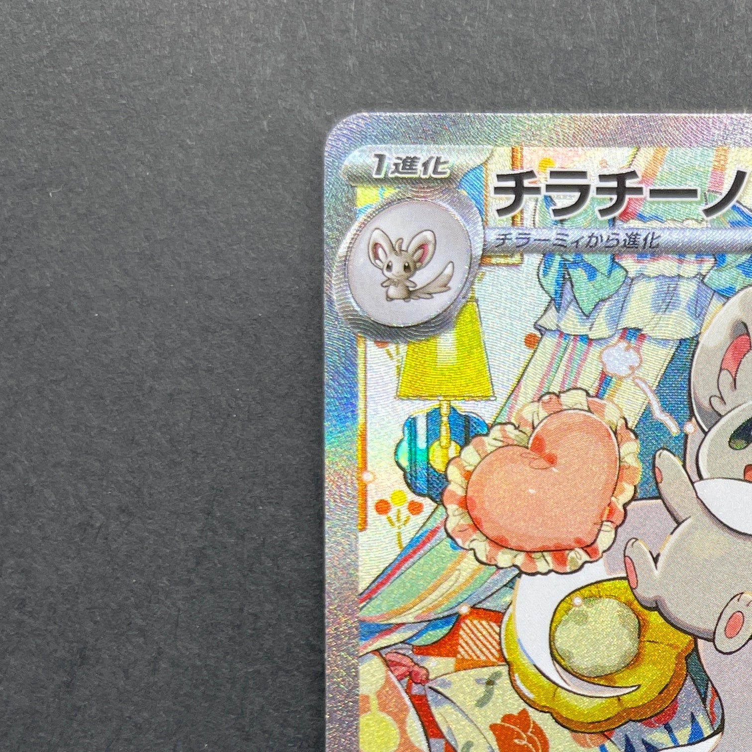 Cinccino ex SAR 117/083 Pokemon card Ninja Spinner M4 (1.NM)