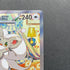 Cinccino ex SAR 117/083 Pokemon card Ninja Spinner M4 (1.NM)