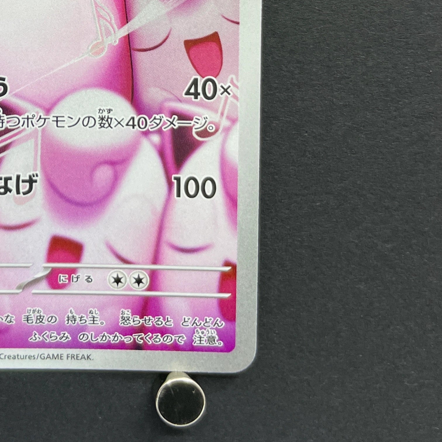 Wigglytuff AR 091/080 Pokemon card Inferno X M2 (1.NM)