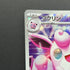 Wigglytuff AR 091/080 Pokemon card Inferno X M2 (1.NM)