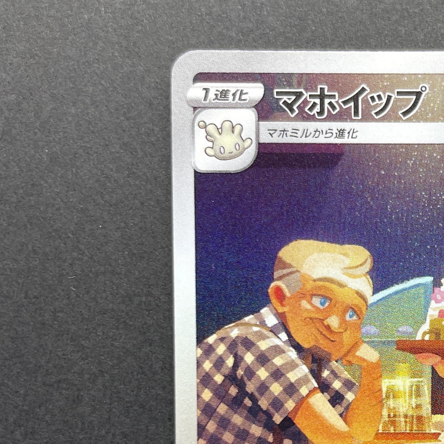 Alcremie CHR 201/184 Pokemon card VMAX Climax s8b (1.NM)