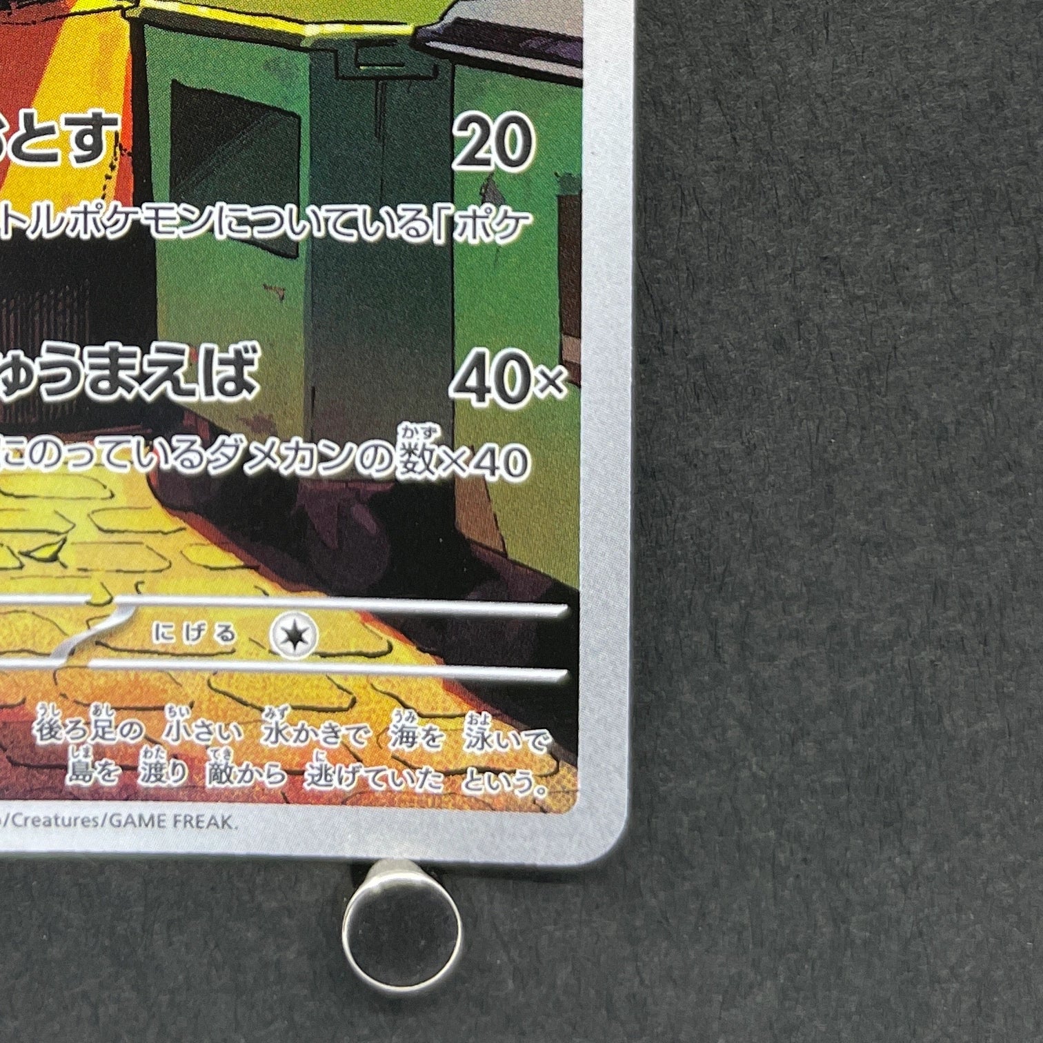 Raticate AR 092/080 Pokemon card Nihil Zero M3 (1.NM)