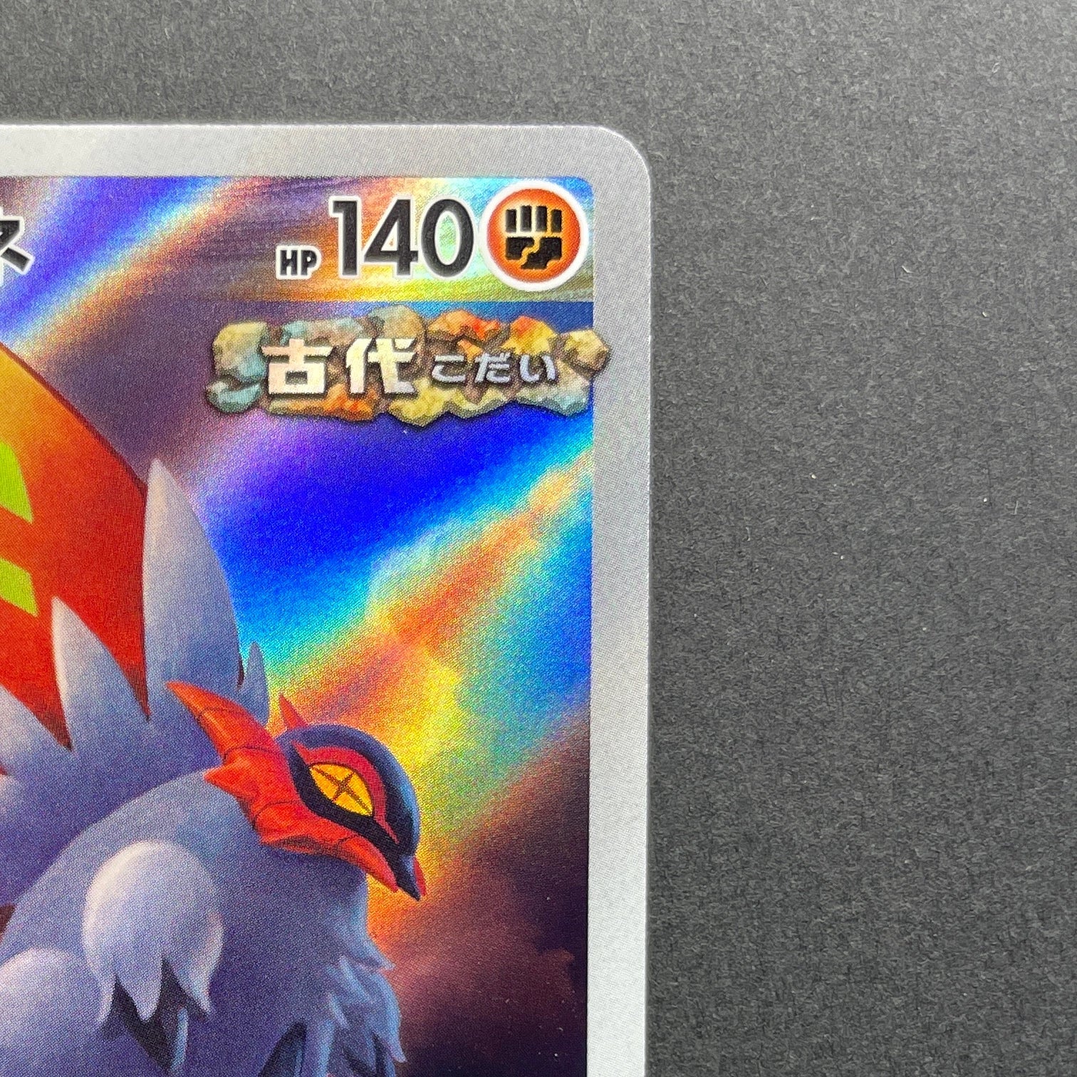 Slither Wing AR 074/066 Pokemon card Ancient Roar sv4k (1.NM)