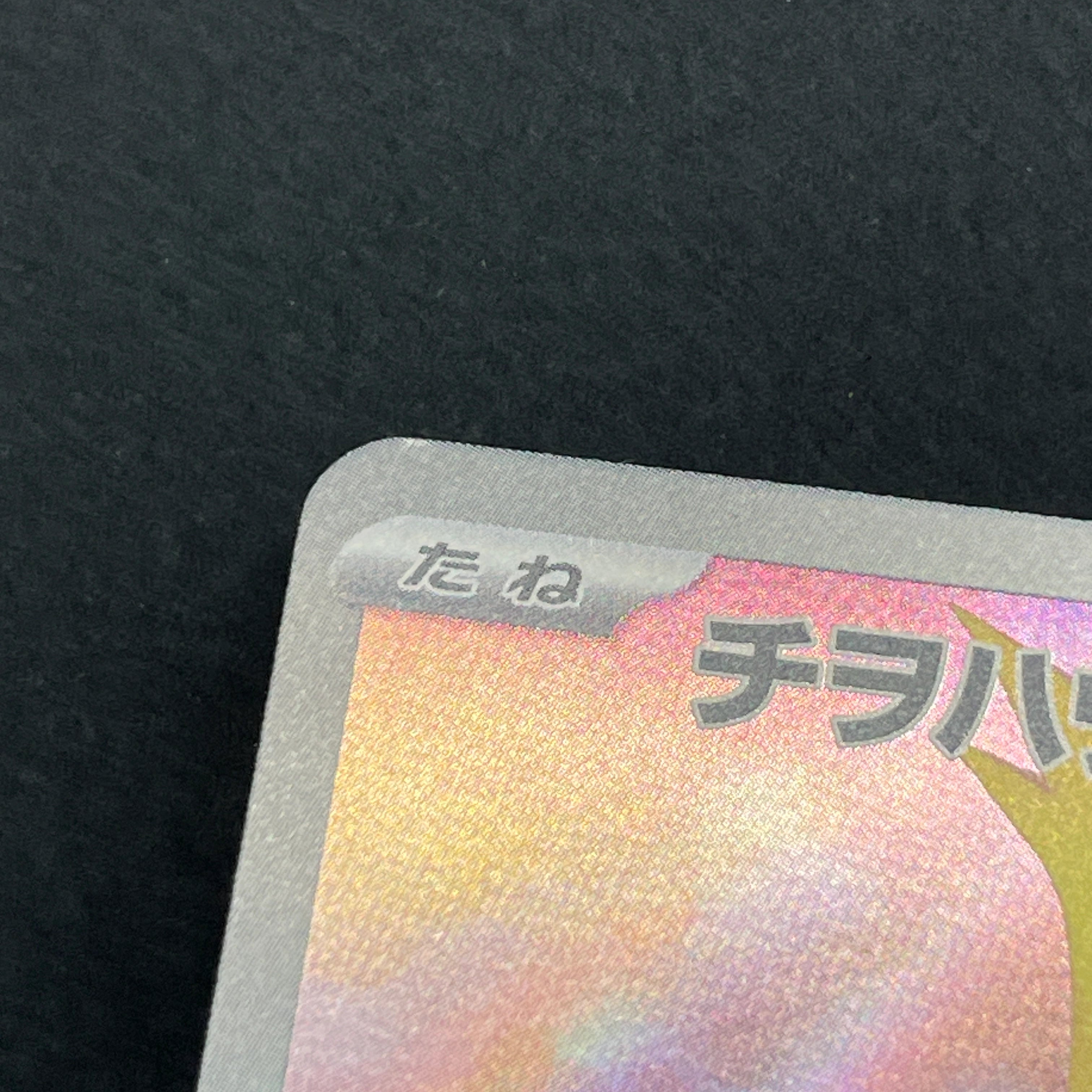 Slither Wing AR 074/066 Pokemon card Ancient Roar sv4k (1.NM)