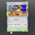Kangaskhan 172/SV-P Pokemon card Promo (2.LP)
