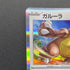 Kangaskhan 172/SV-P Pokemon card Promo (2.LP)