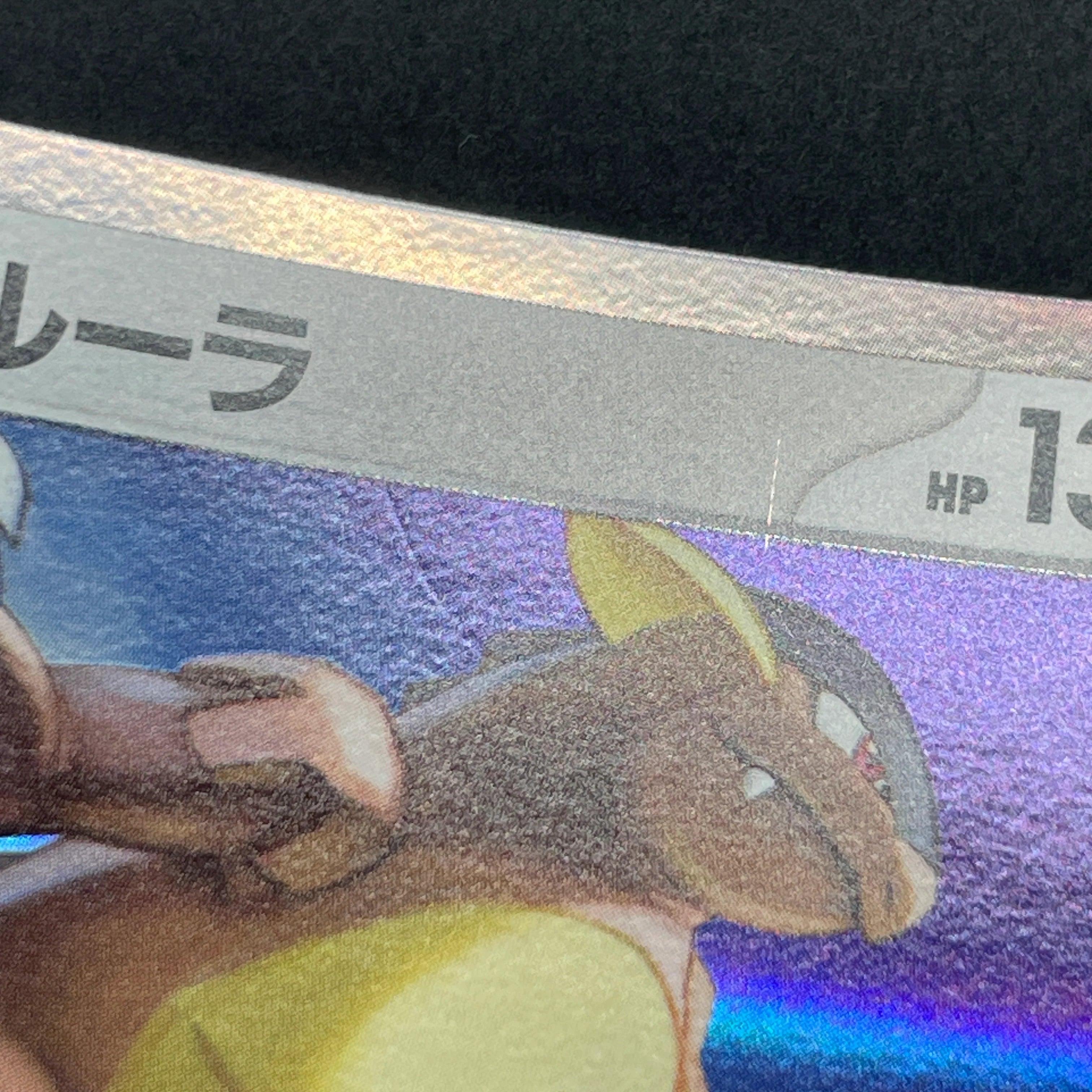 Kangaskhan 172/SV-P Pokemon card Promo (2.LP)