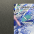 Ice Rider Calyrex VMAX CSR 221/184 Pokemon card VMAX Climax s8b (1.NM) - JariseStore