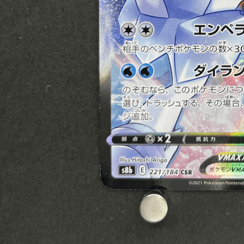 Ice Rider Calyrex VMAX CSR 221/184 Pokemon card VMAX Climax s8b (1.NM) - JariseStore