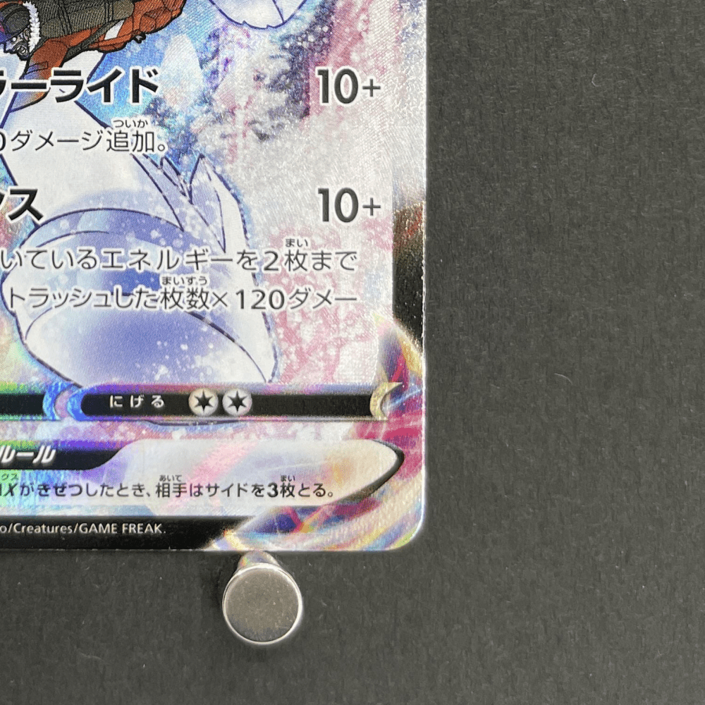 Ice Rider Calyrex VMAX CSR 221/184 Pokemon card VMAX Climax s8b (1.NM) - JariseStore