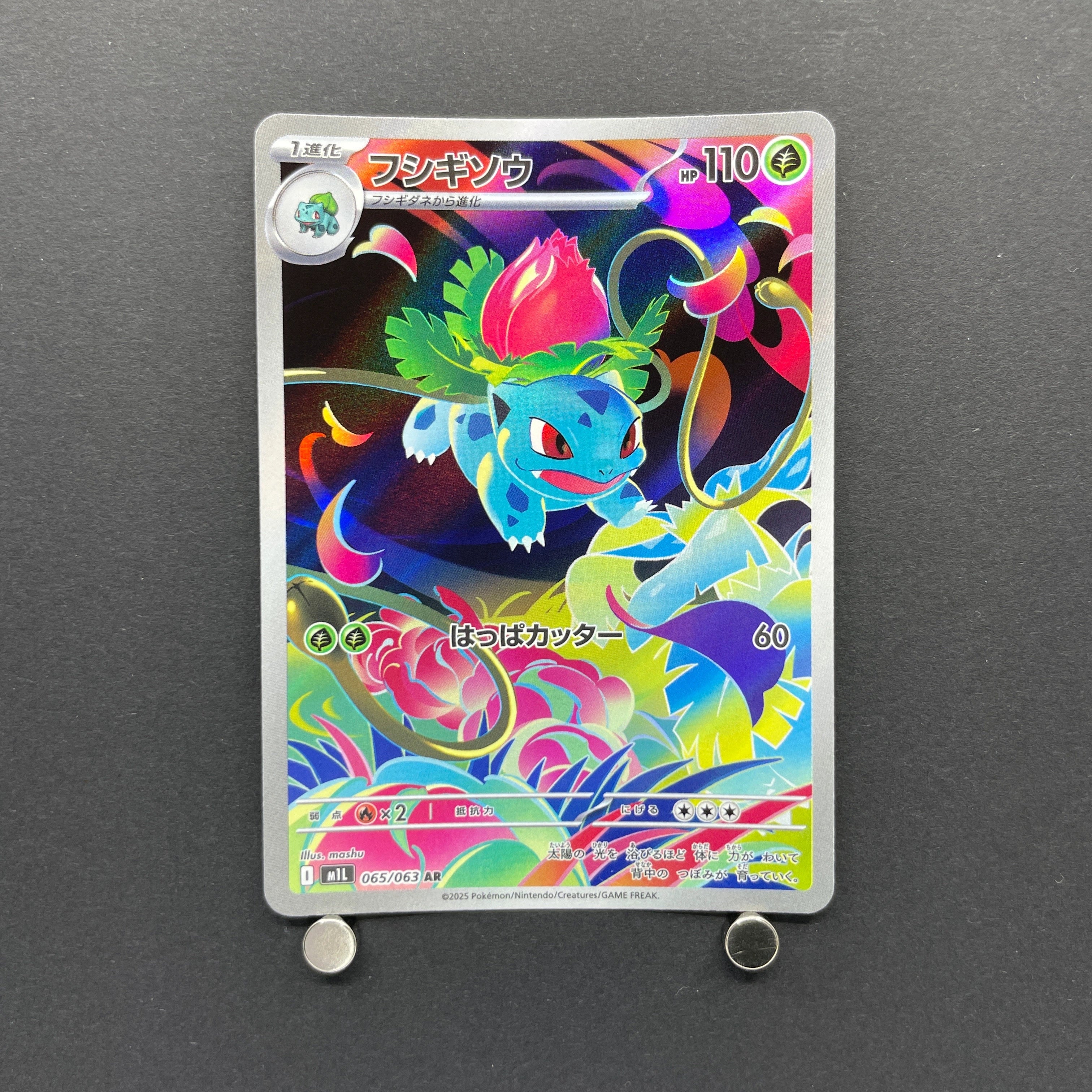 Ivysaur AR 065/063 Pokemon card Mega Brave M1L (1.NM)