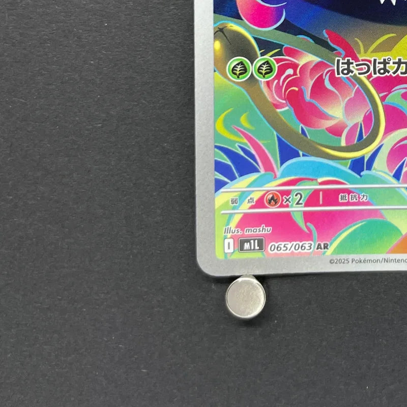 Ivysaur AR 065/063 Pokemon card Mega Brave M1L (1.NM)