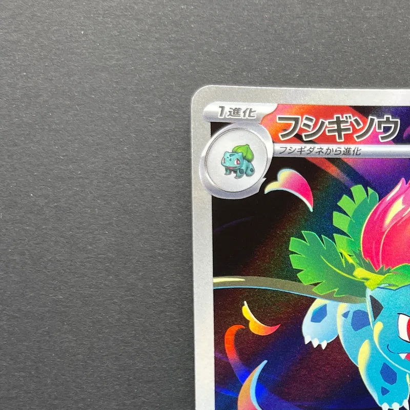 Ivysaur AR 065/063 Pokemon card Mega Brave M1L (1.NM)
