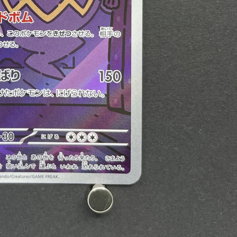 Dusknoir AR 070/064 Pokemon card Night Wanderer sv6a (2.LP)