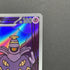 Dusknoir AR 070/064 Pokemon card Night Wanderer sv6a (2.LP)