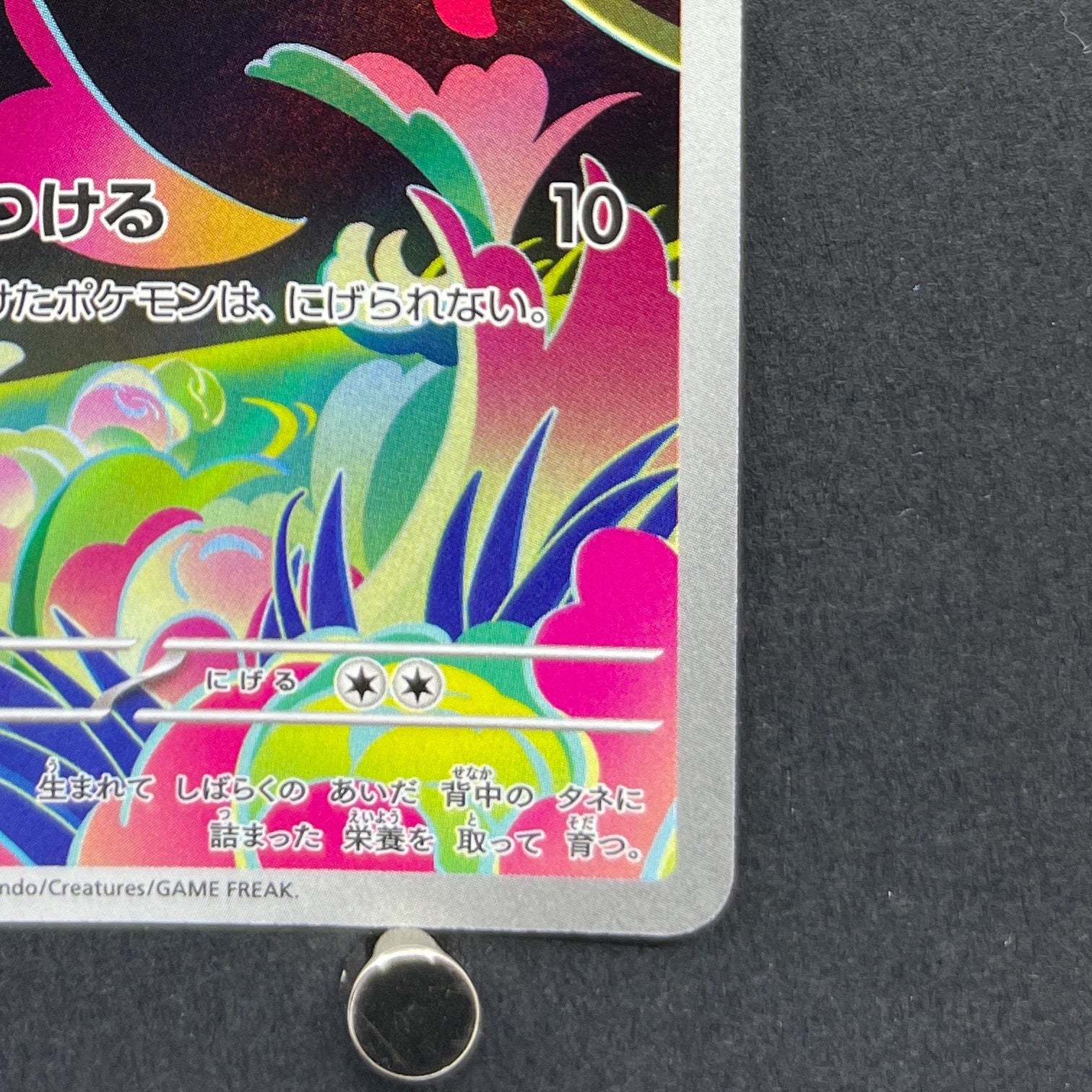 Bulbasaur AR 064/063 Pokemon card Mega Brave M1L (1.NM)