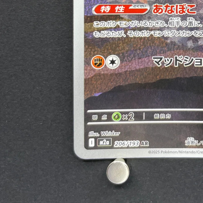 Team Rocket's Dugtrio AR 206/193 Pokemon card Mega Dream ex M2a (1.NM)