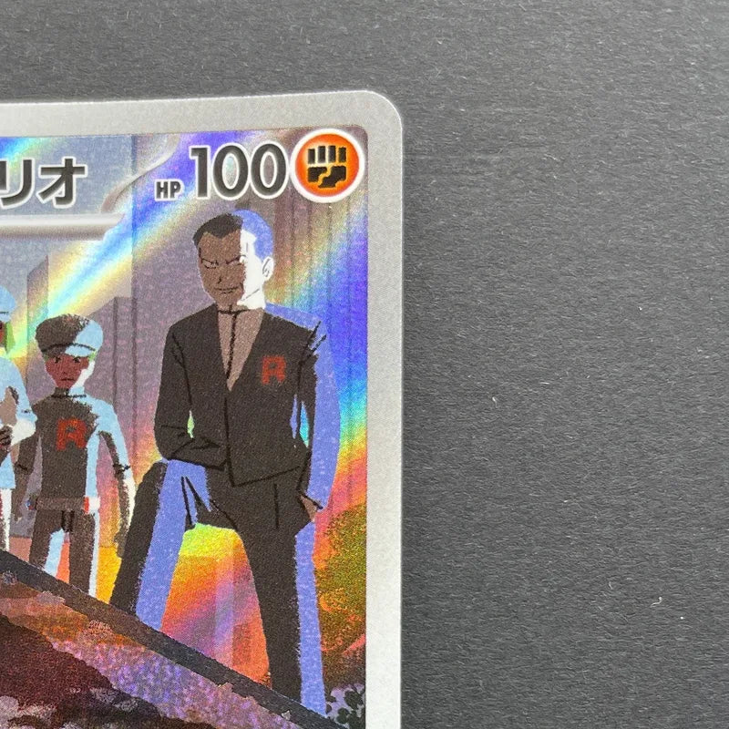 Team Rocket's Dugtrio AR 206/193 Pokemon card Mega Dream ex M2a (1.NM)