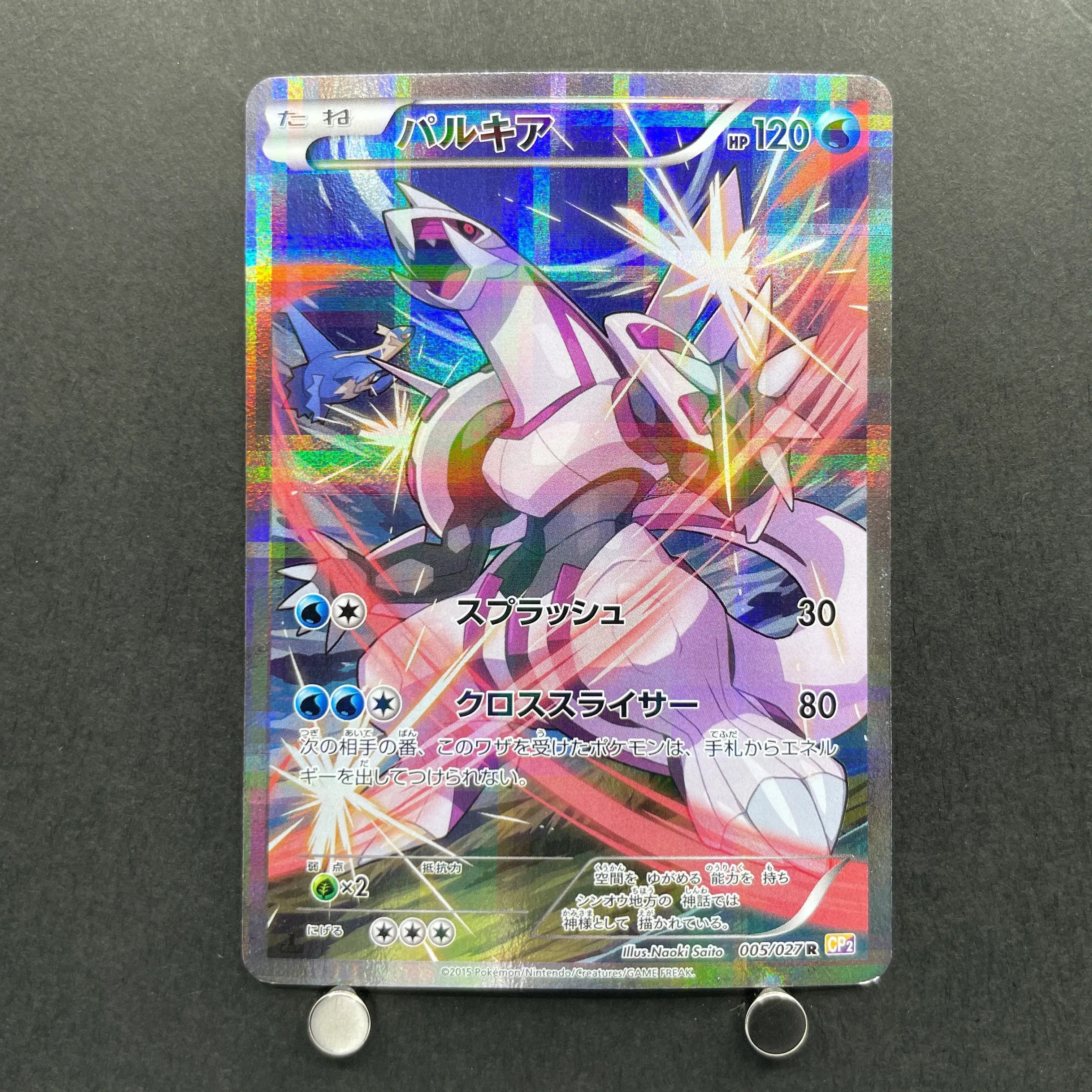Palkia R 005/027 Pokemon card Legend Kira Collection CP2 (2.LP)