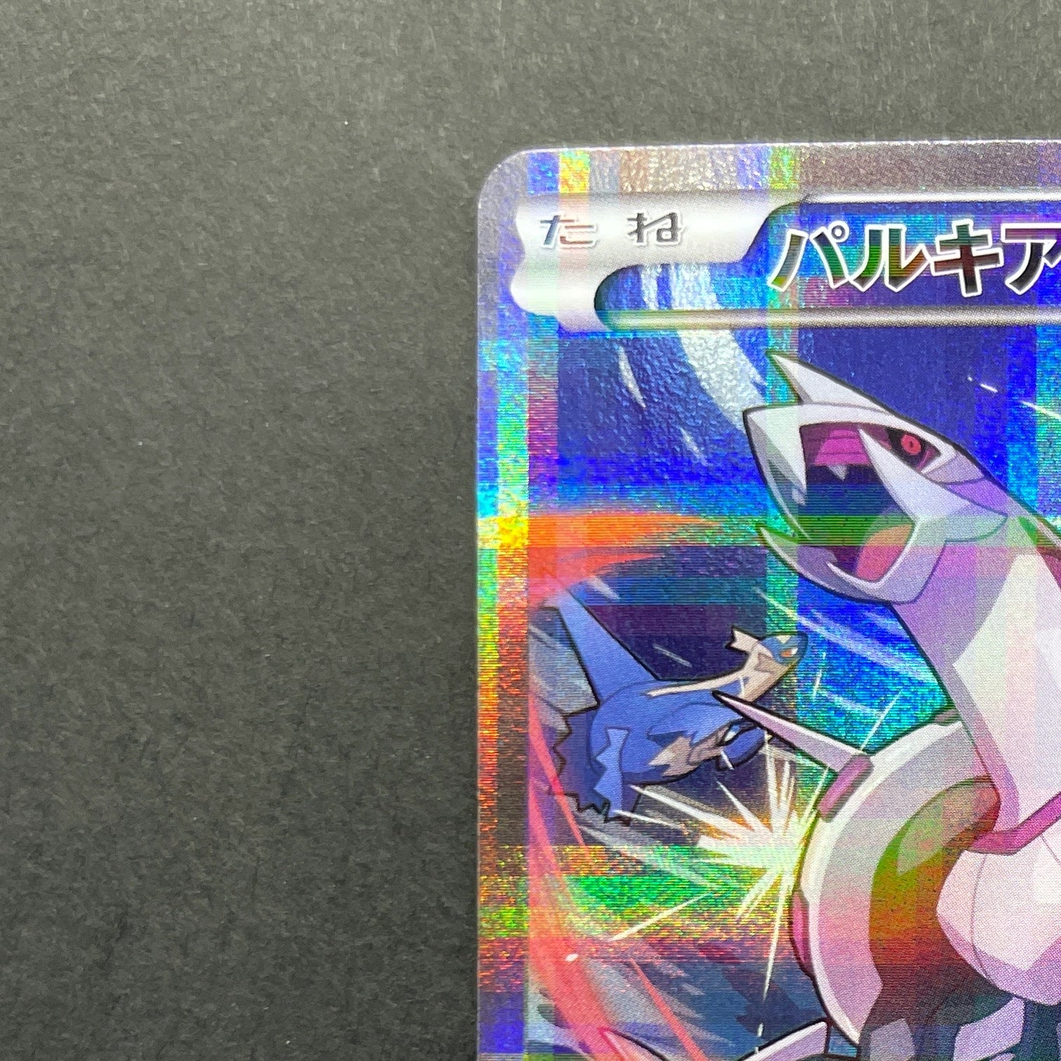 Palkia R 005/027 Pokemon card Legend Kira Collection CP2 (2.LP)