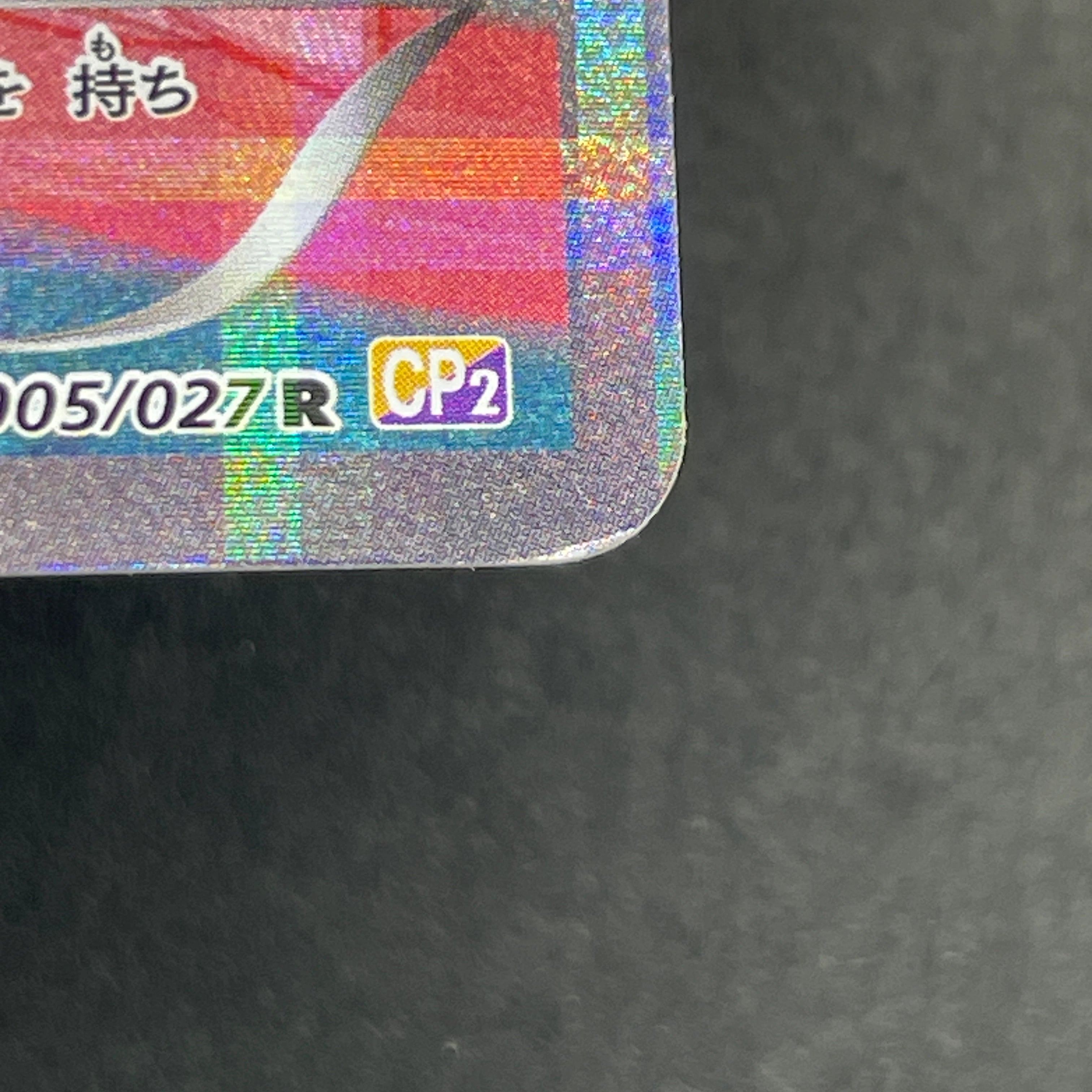 Palkia R 005/027 Pokemon card Legend Kira Collection CP2 (2.LP)