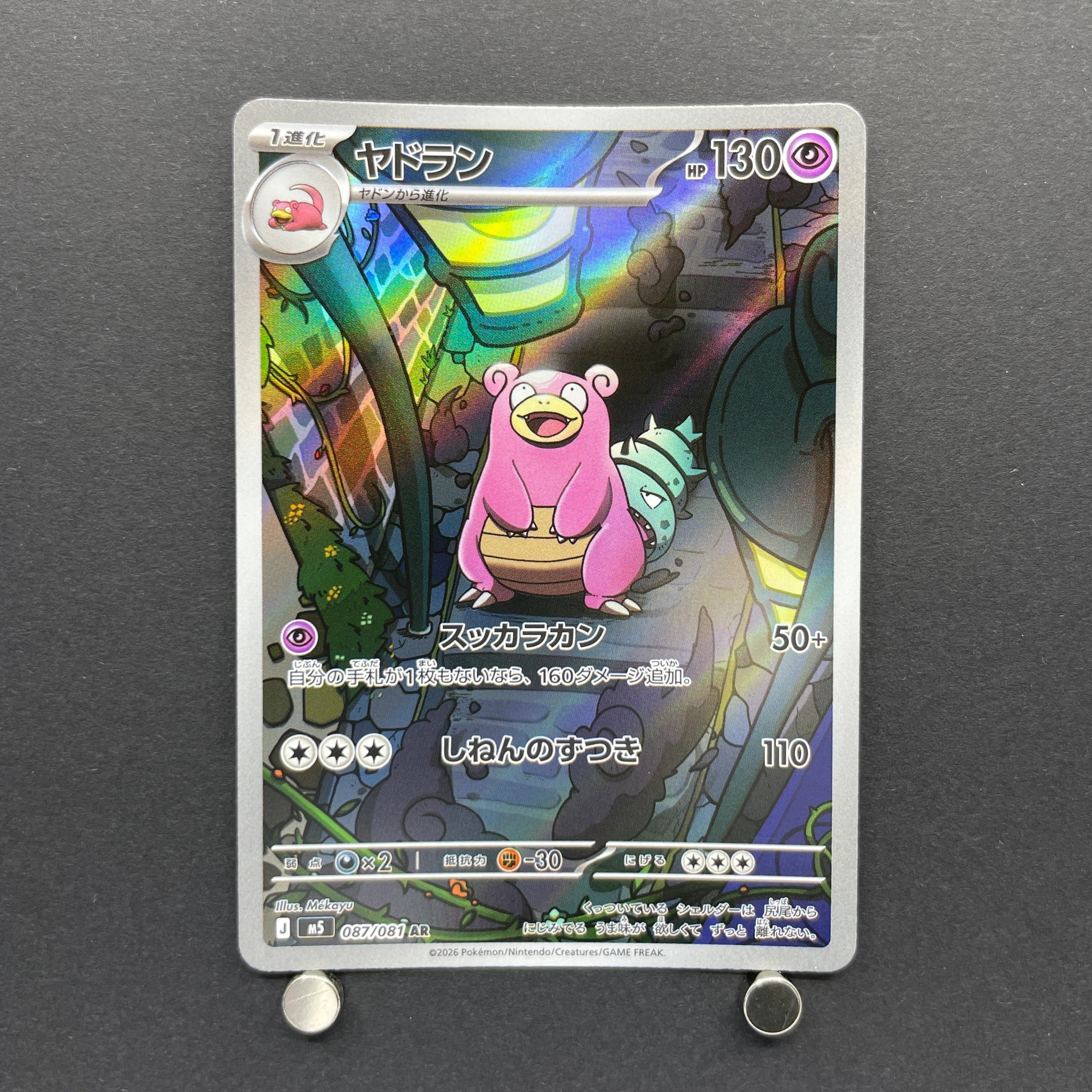 Slowbro AR 087/081 Pokemon card Abyss Eye M5 (1.NM)