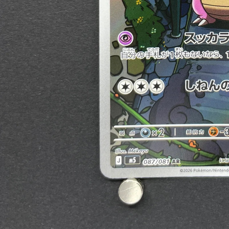 Slowbro AR 087/081 Pokemon card Abyss Eye M5 (1.NM)