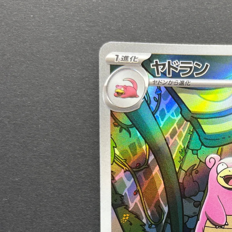 Slowbro AR 087/081 Pokemon card Abyss Eye M5 (1.NM)