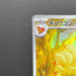 Ninetales AR 110/108 Pokemon card Ruler of the Black Flame sv3 (1.NM)