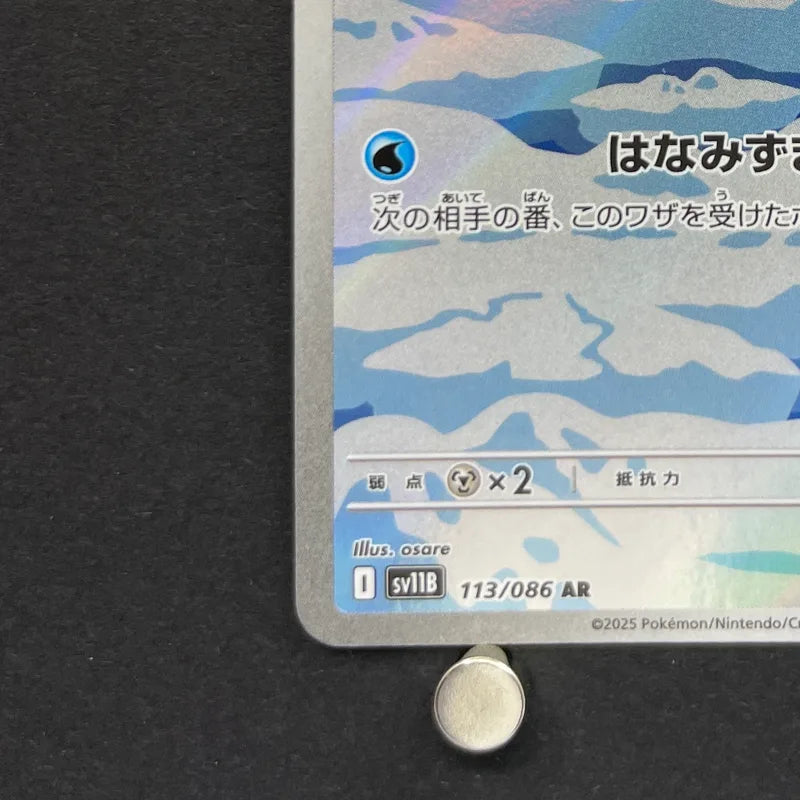 Cubchoo AR 113/086 Pokemon card Black Bolt sv11B (2.LP)