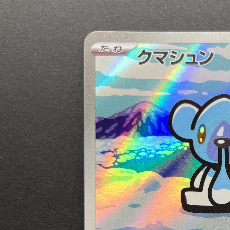 Cubchoo AR 113/086 Pokemon card Black Bolt sv11B (2.LP)