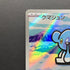 Cubchoo AR 113/086 Pokemon card Black Bolt sv11B (2.LP)