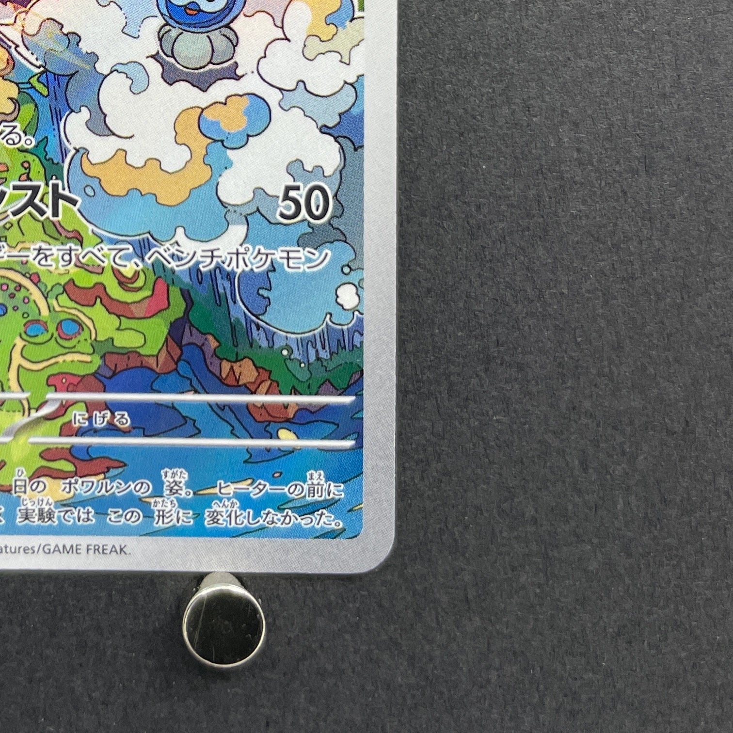 Castform Sunny Form AR 067/064 Pokemon card Paradise Dragona sv7a (1.NM)
