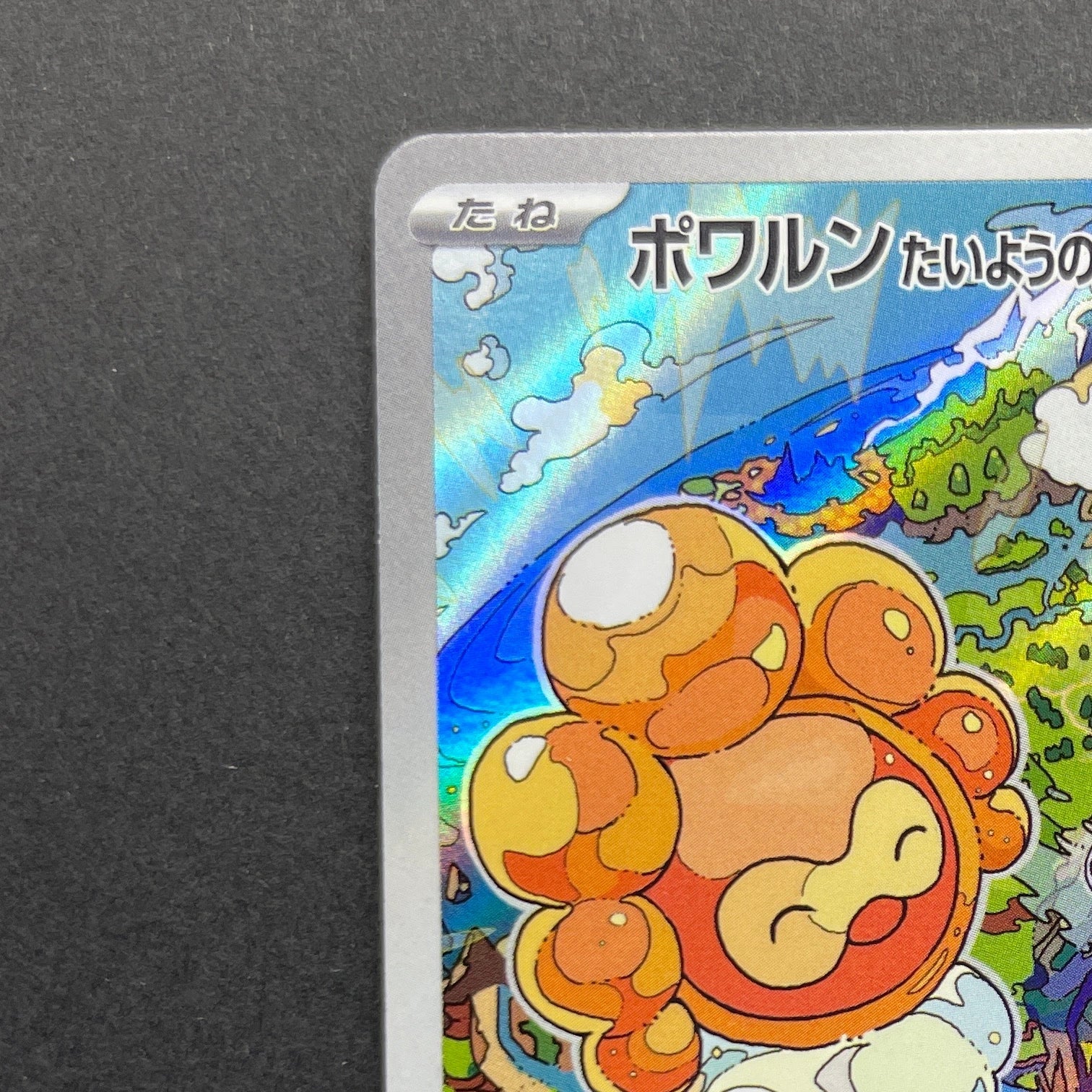 Castform Sunny Form AR 067/064 Pokemon card Paradise Dragona sv7a (1.NM)