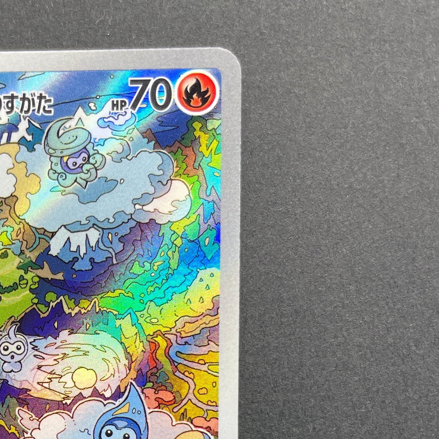 Castform Sunny Form AR 067/064 Pokemon card Paradise Dragona sv7a (1.NM)