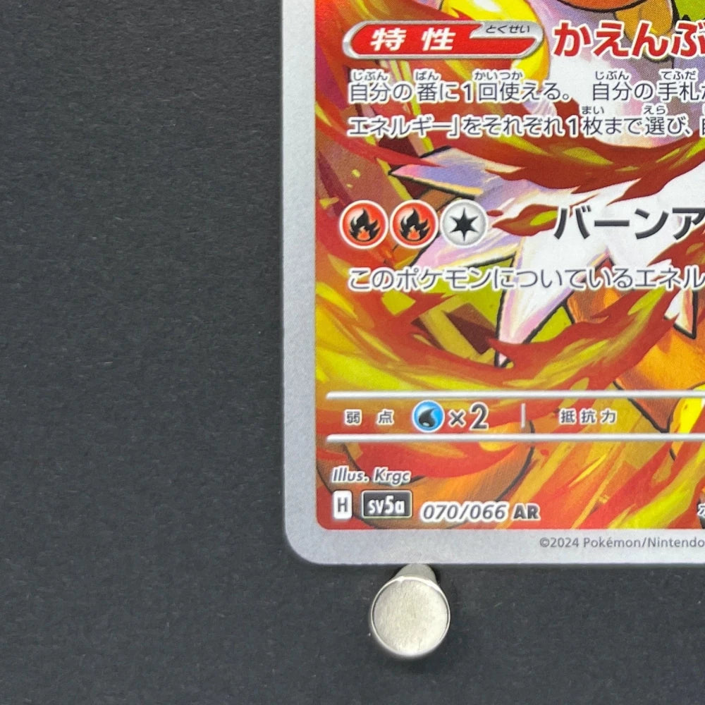 Infernape AR 070/066 Pokemon card Crimson Haze sv5a (1.NM) - JariseStore