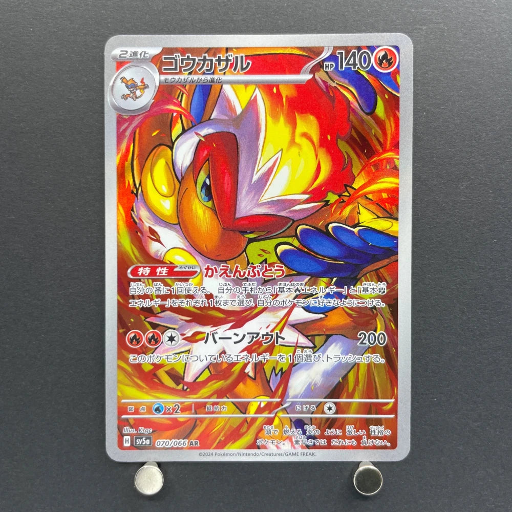Infernape AR 070/066 Pokemon card Crimson Haze sv5a (2.LP) - JariseStore