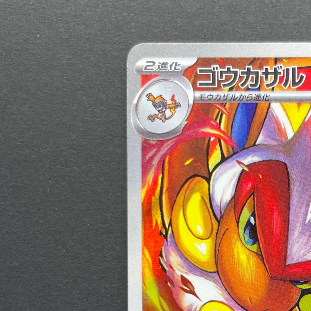 Infernape AR 070/066 Pokemon card Crimson Haze sv5a (2.LP) - JariseStore