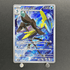 Inteleon AR 069/063 Pokemon card Mega Symphonia M1S (1.NM) - JariseStore