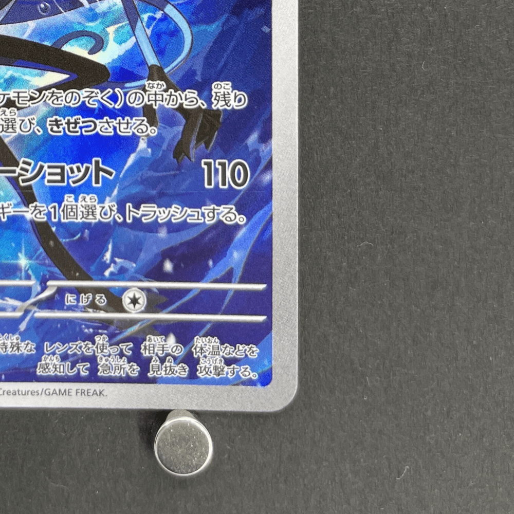 Inteleon AR 069/063 Pokemon card Mega Symphonia M1S (1.NM) - JariseStore