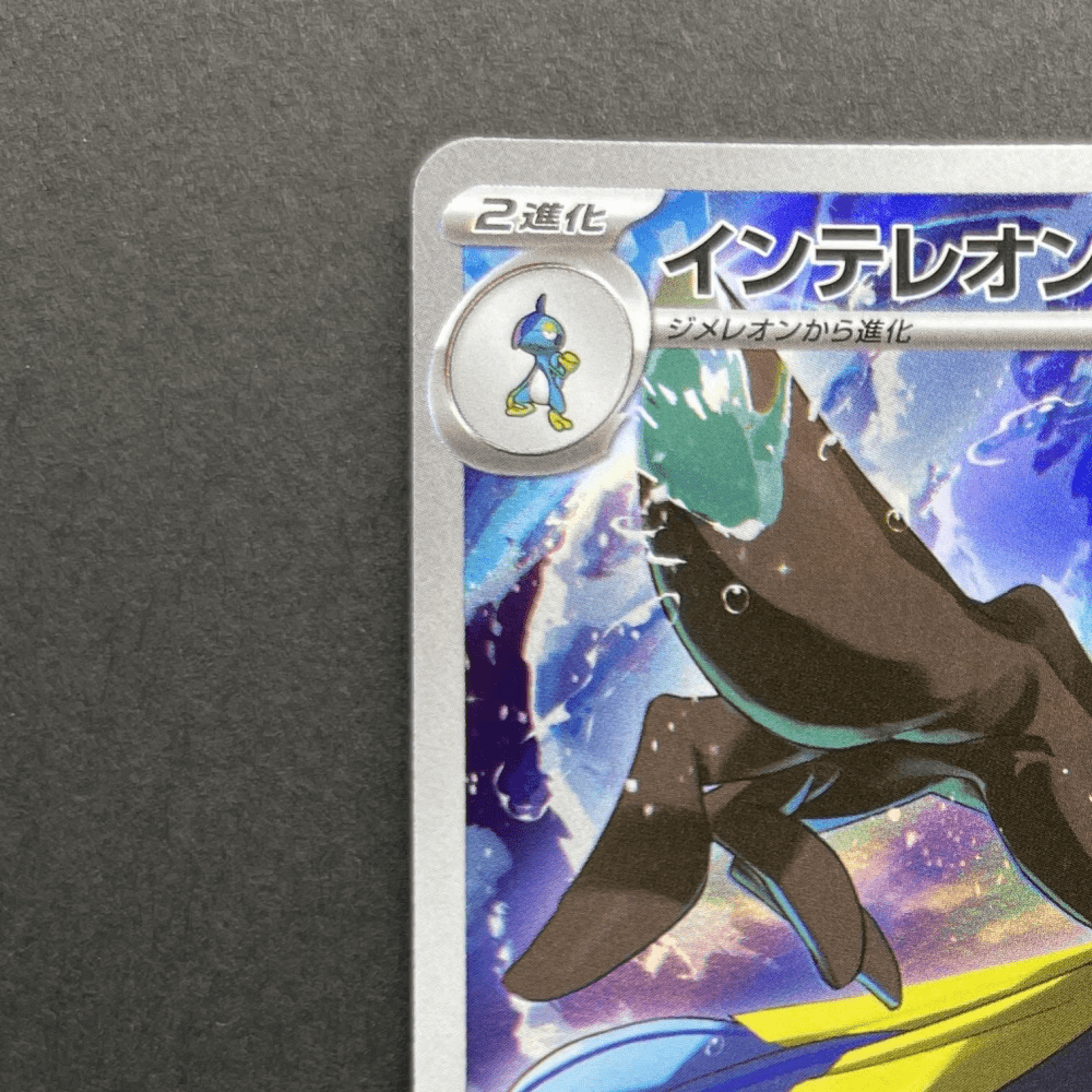 Inteleon AR 069/063 Pokemon card Mega Symphonia M1S (1.NM) - JariseStore