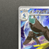 Inteleon AR 069/063 Pokemon card Mega Symphonia M1S (1.NM) - JariseStore