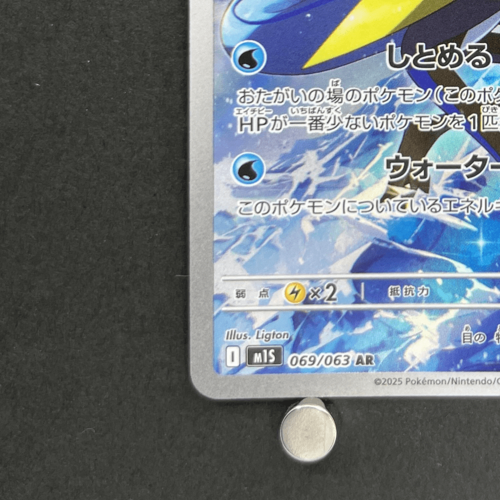 Inteleon AR 069/063 Pokemon card Mega Symphonia M1S (1.NM) - JariseStore