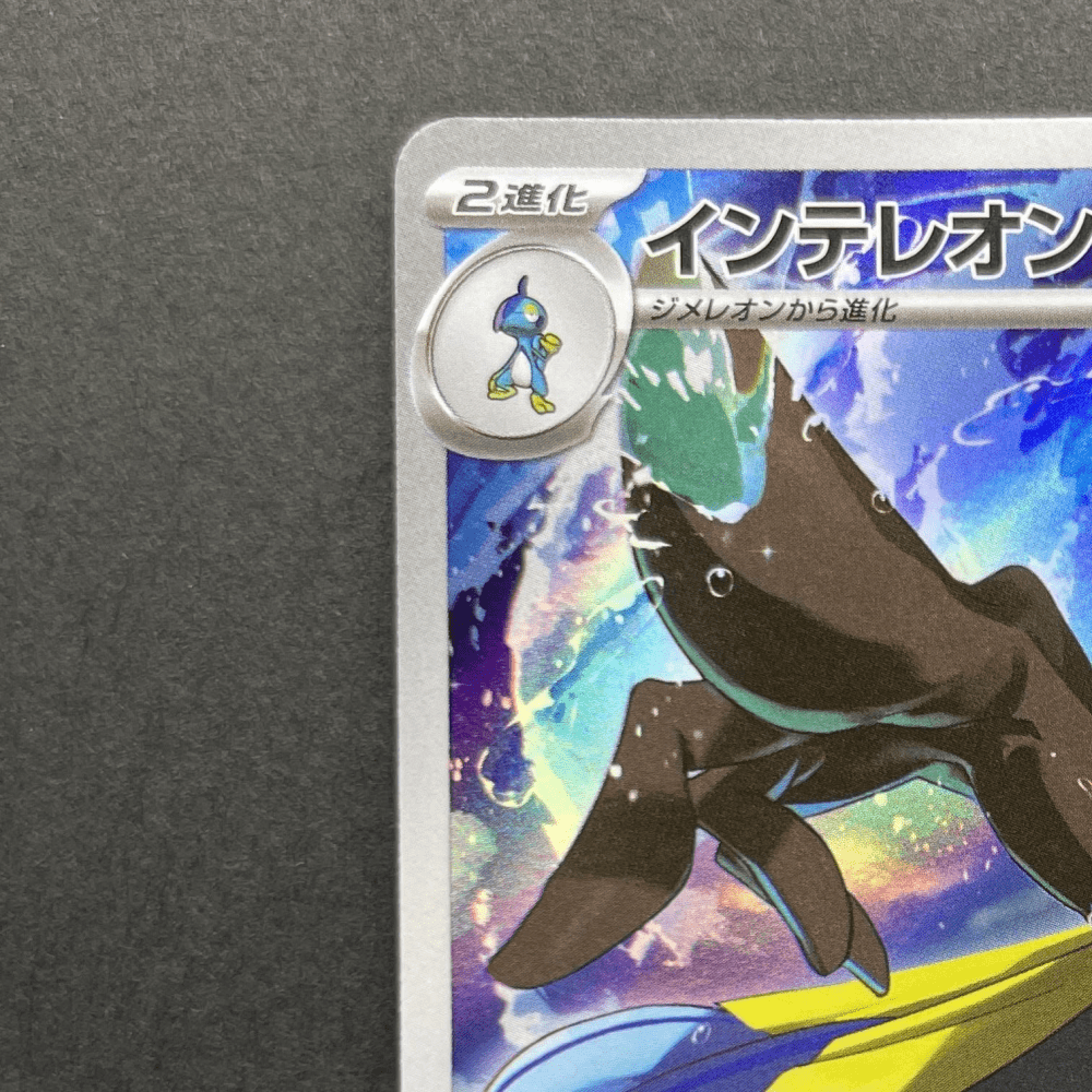 Inteleon AR 069/063 Pokemon card Mega Symphonia M1S (1.NM) - JariseStore