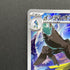 Inteleon AR 069/063 Pokemon card Mega Symphonia M1S (2.LP) - JariseStore