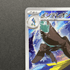 Inteleon AR 069/063 Pokemon card Mega Symphonia M1S (2.LP) - JariseStore