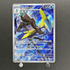 Inteleon AR 069/063 Pokemon card Mega Symphonia M1S (2.LP) - JariseStore
