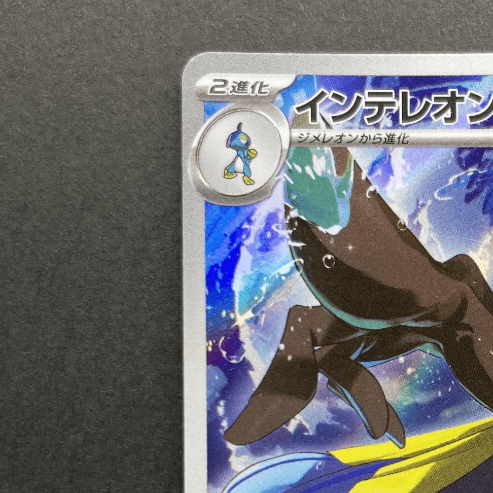 Inteleon AR 069/063 Pokemon card Mega Symphonia M1S (2.LP) - JariseStore