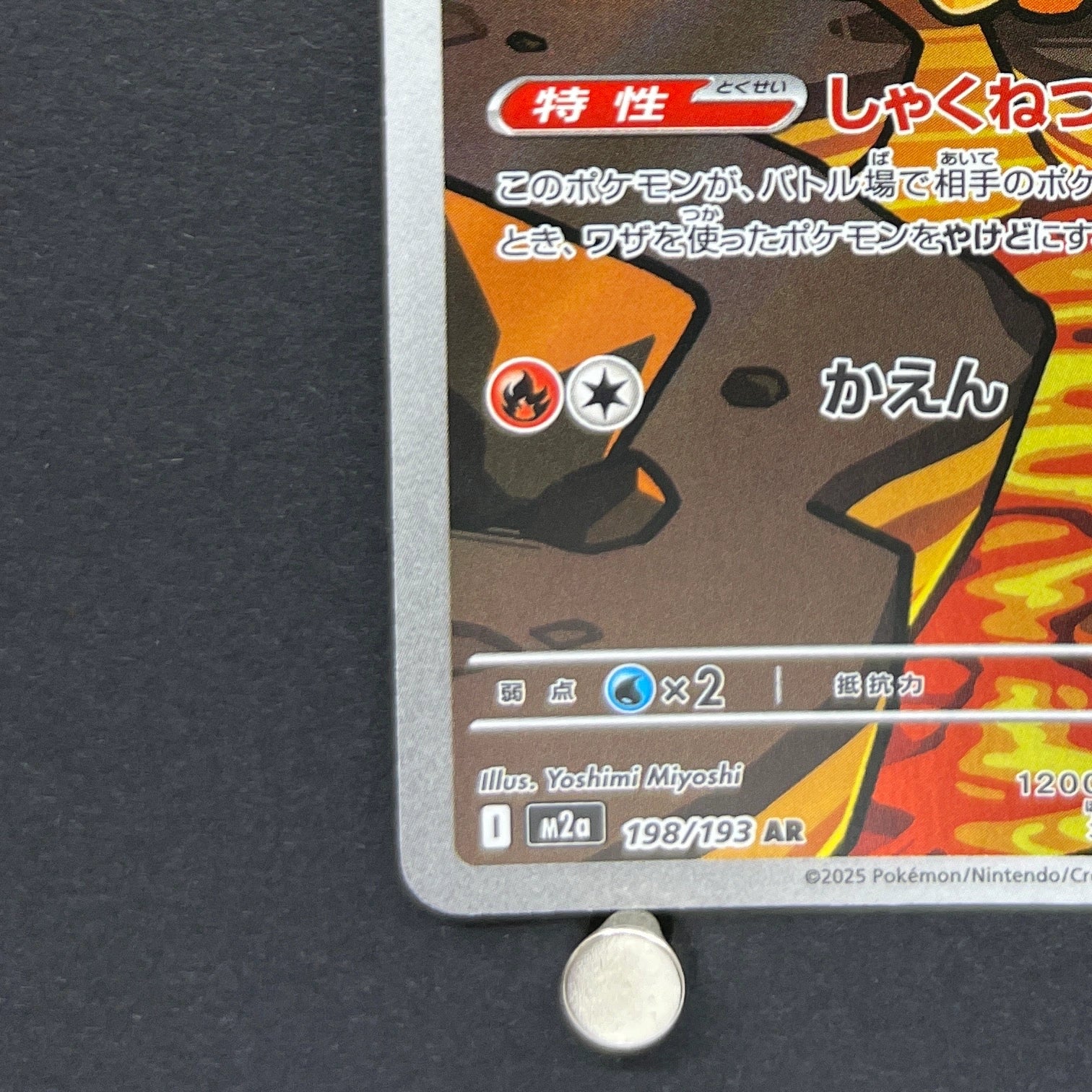 Numel AR 198/193 Pokemon card Mega Dream ex M2a (1.NM)