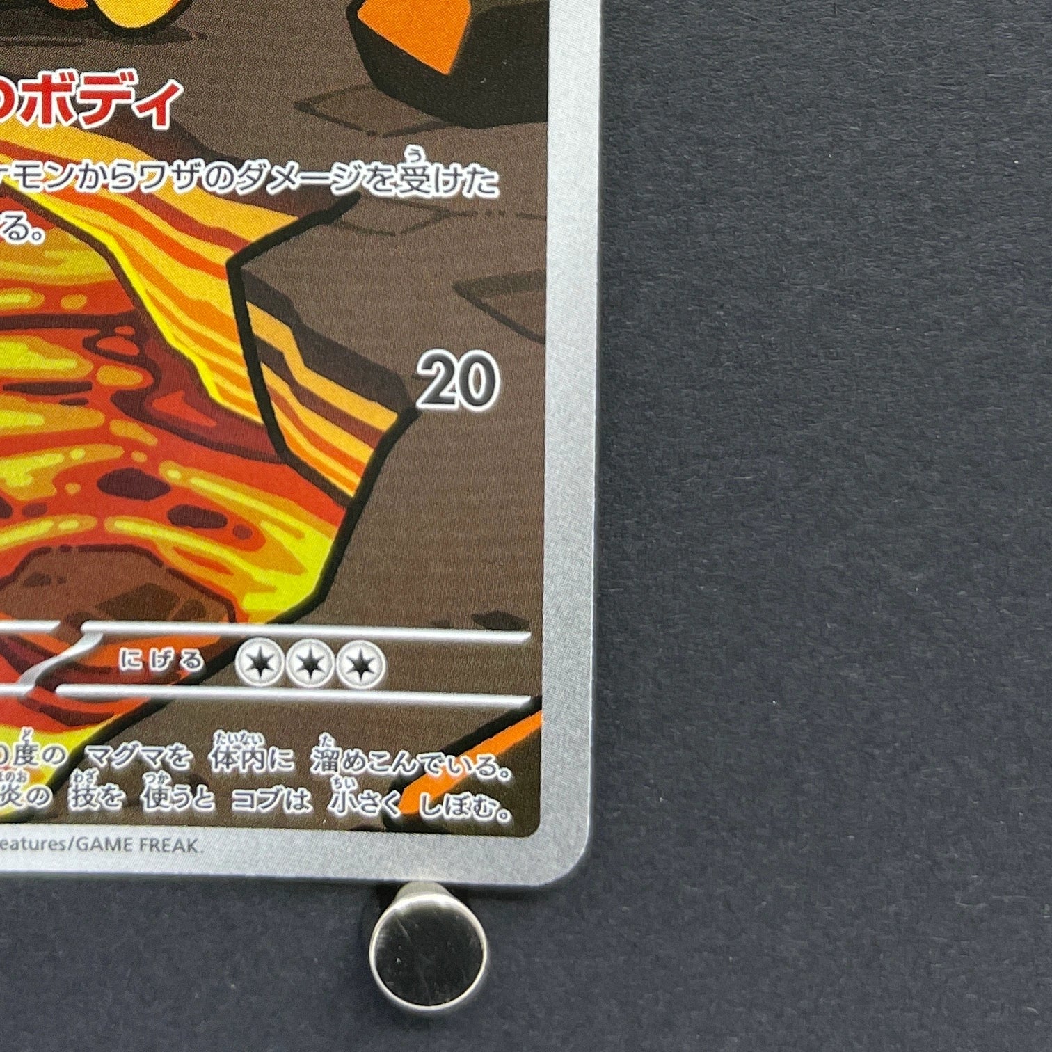 Numel AR 198/193 Pokemon card Mega Dream ex M2a (1.NM)